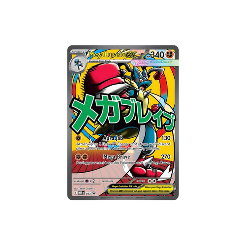 Ascended Heroes - Premium Poster Collection - Mega Lucario